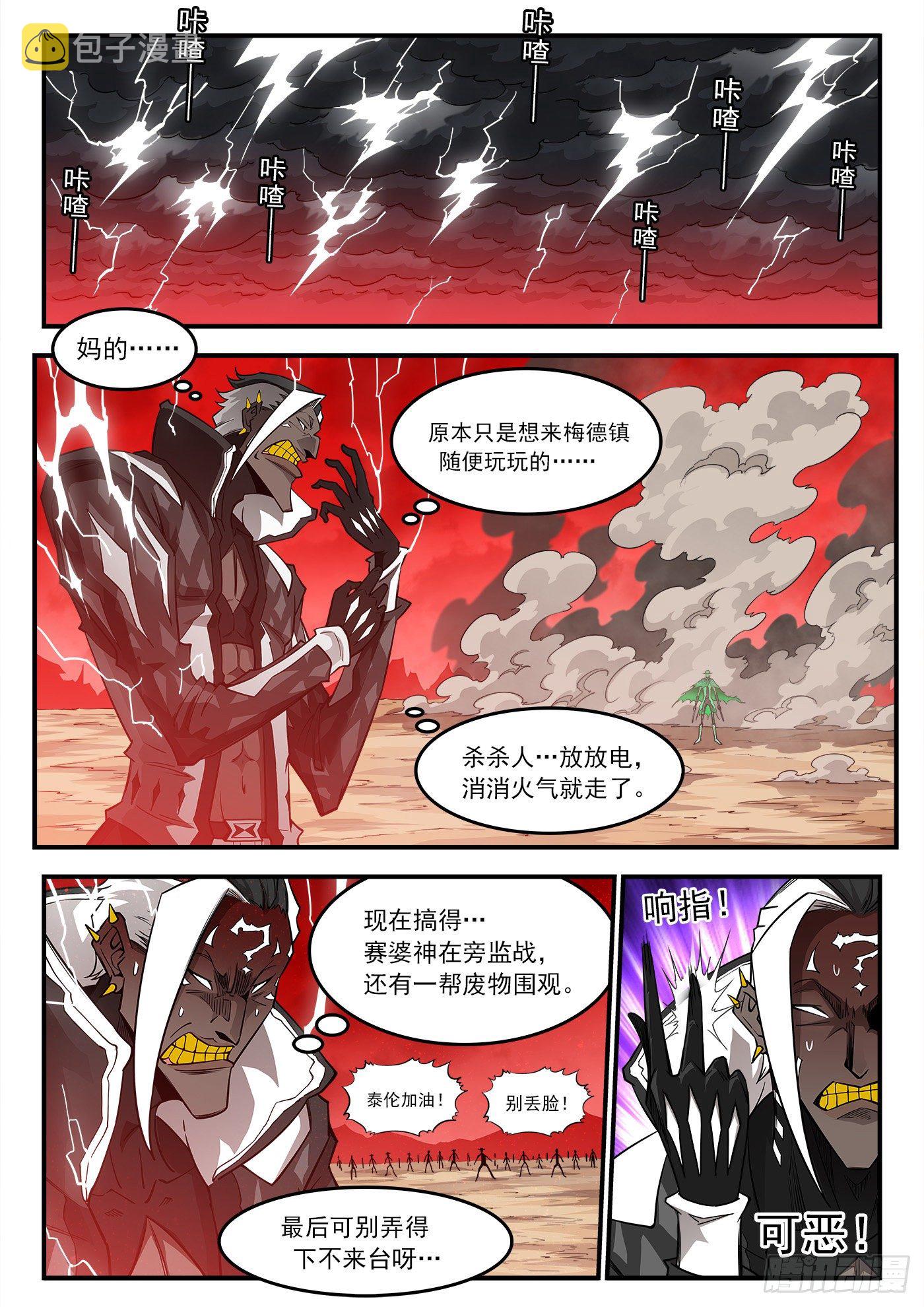 255弹：破防!!!1