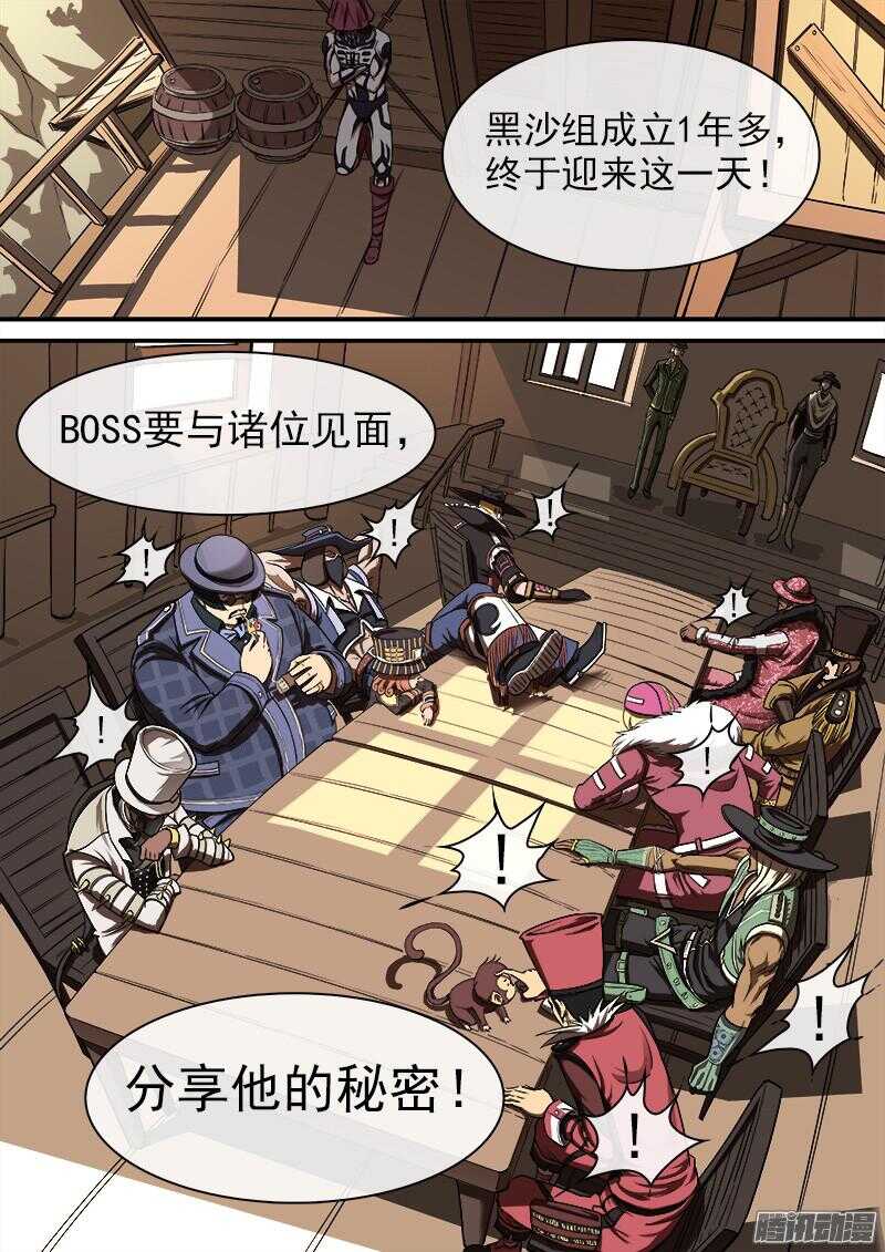 84弹：梅德镇的女枪师8
