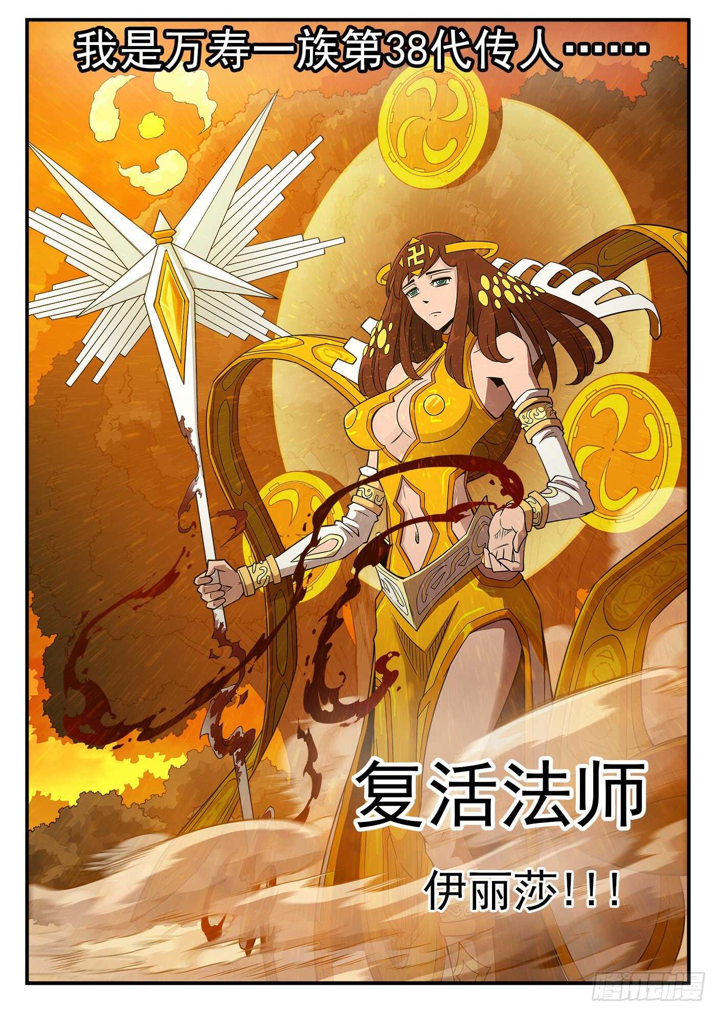 250弹：伊丽莎的过去13