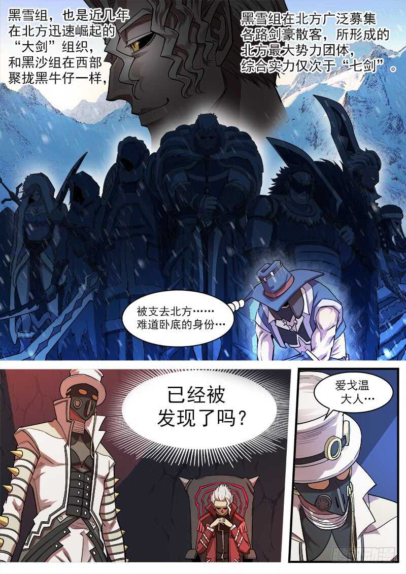 130弹：集合七勇士2