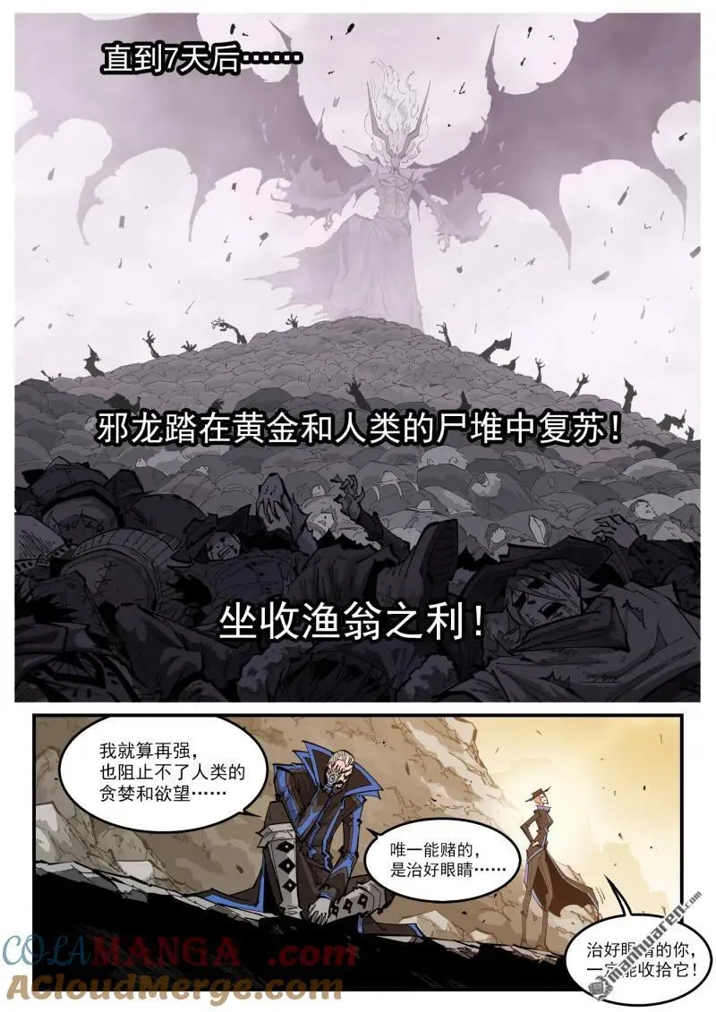 第389回 混战7