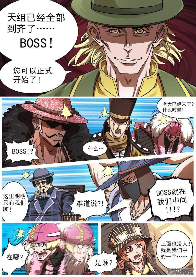 86弹：BOSS!!!3
