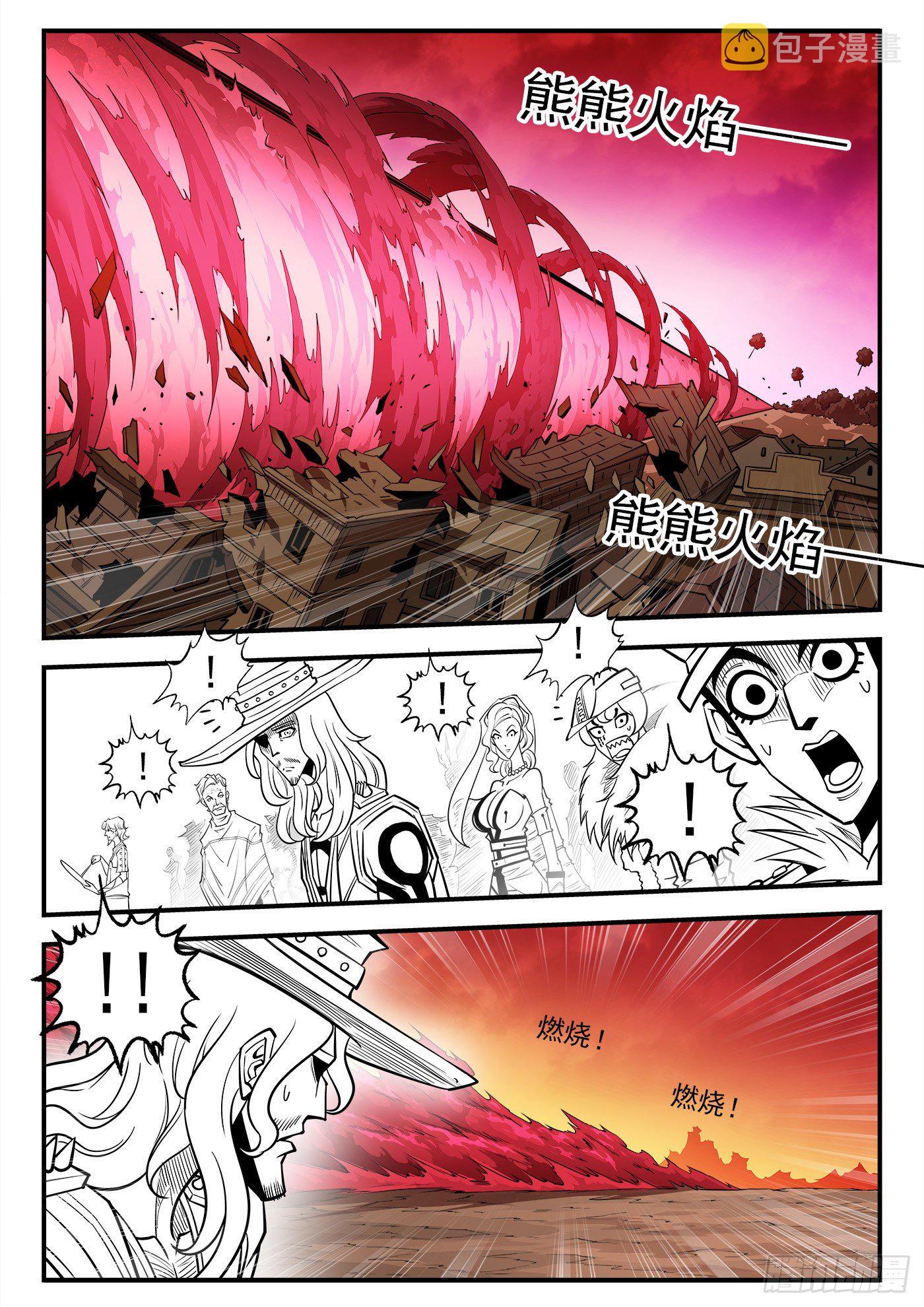 265弹：爱戈温炸场11