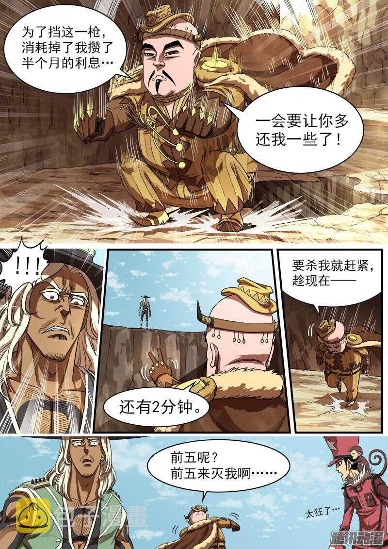 81弹：安德烈的小算盘5