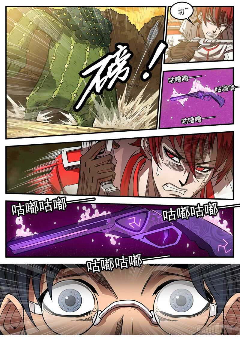 198弹：魅妇人2