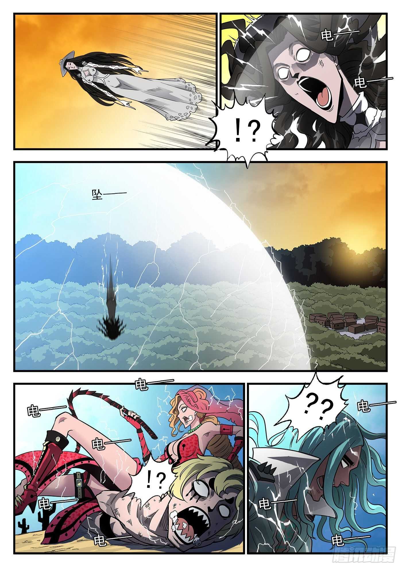 231弹：全镇瘫痪9