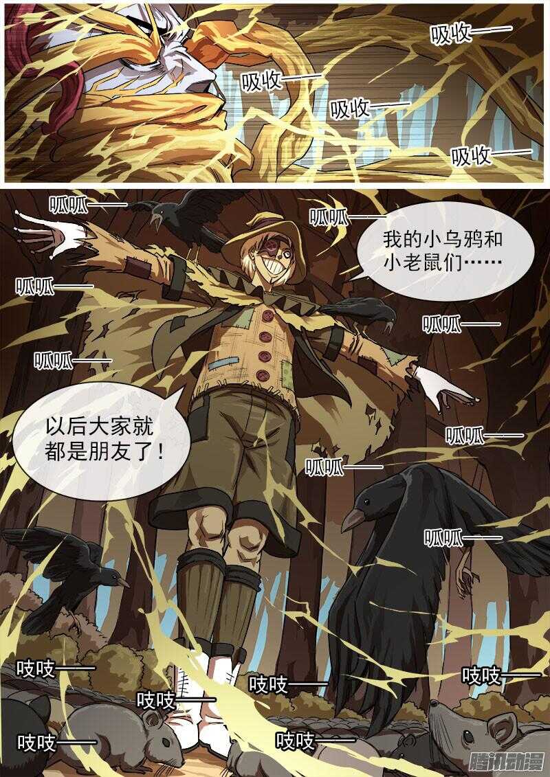 85弹：东部巫妖7