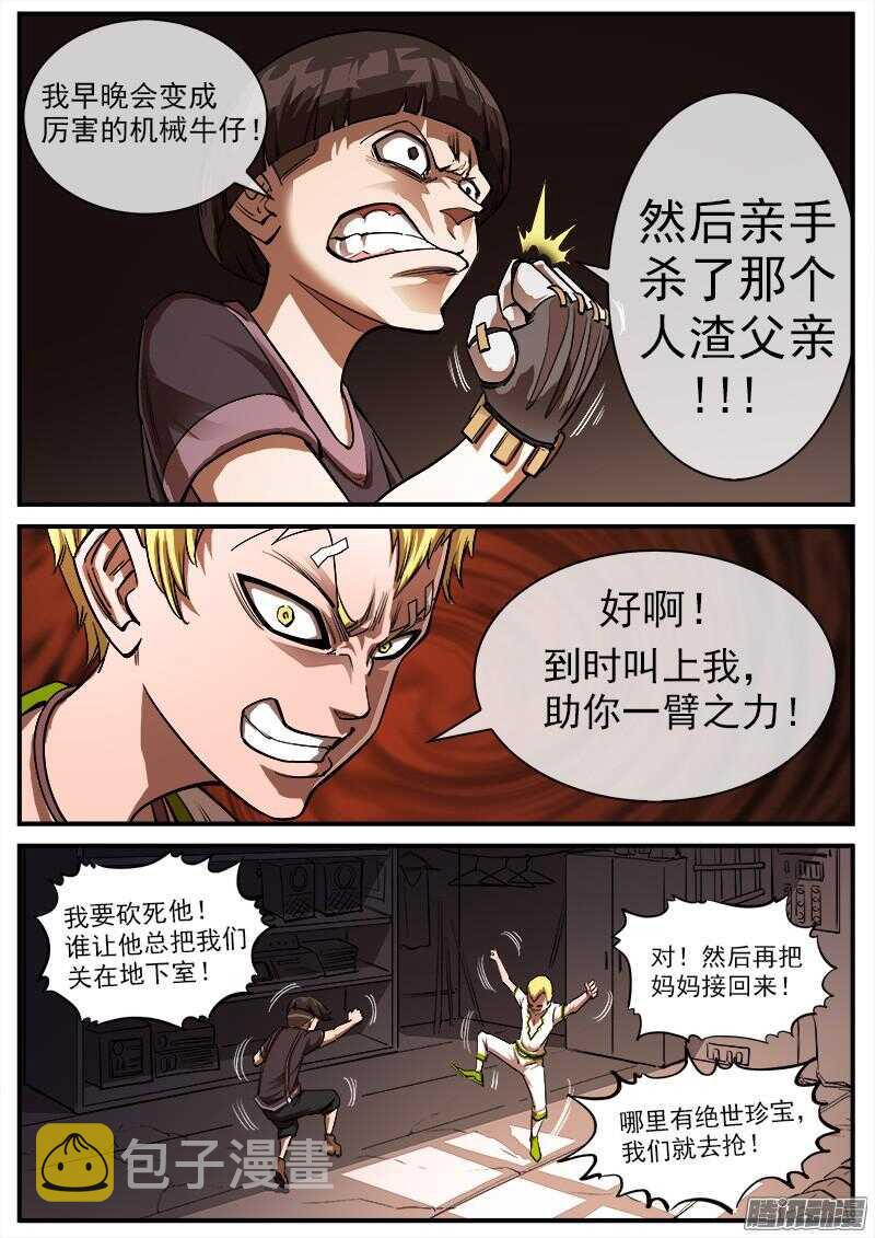 94弹：蒸汽朋克牛仔5