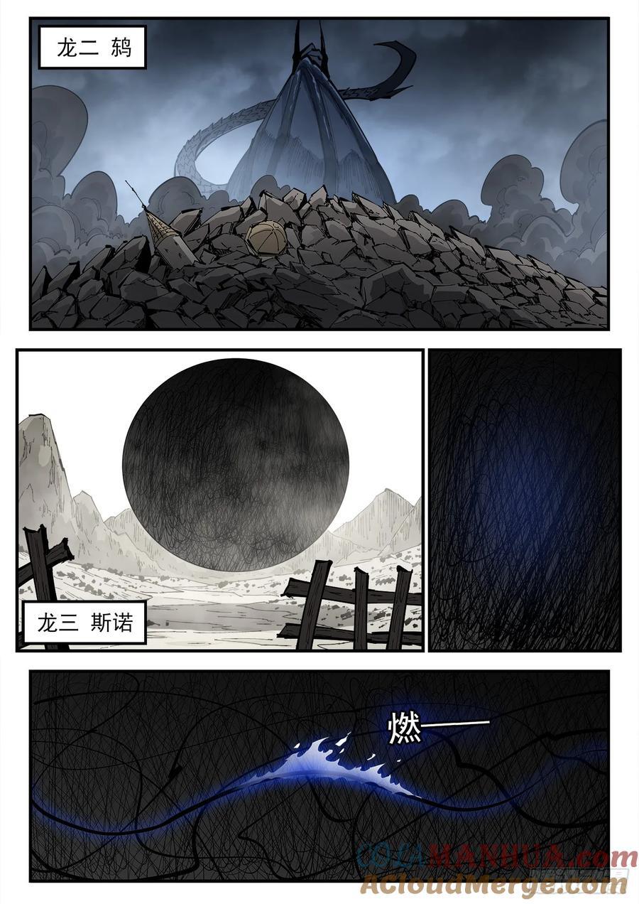 356弹：各路战况（上）8