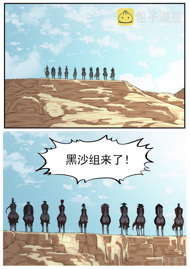 64弹：天组登场7