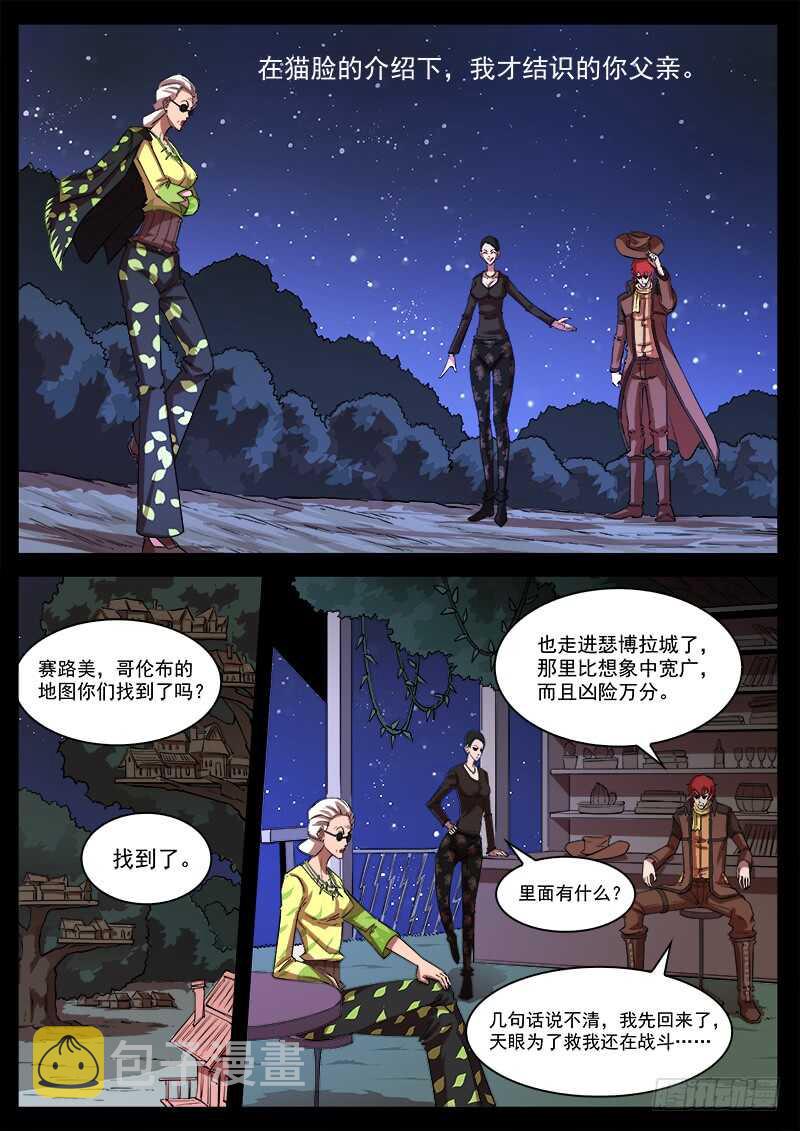 122弹：1年前的谈话（上）3