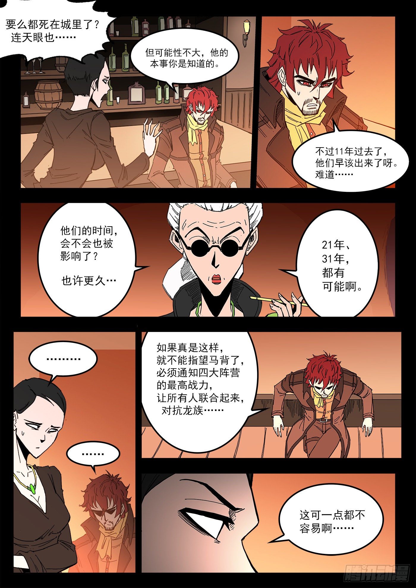 297弹：相隔11年2