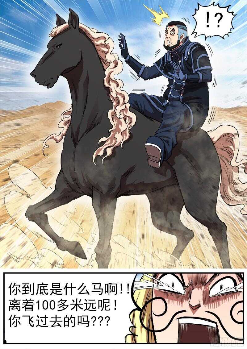 108弹：王炸8