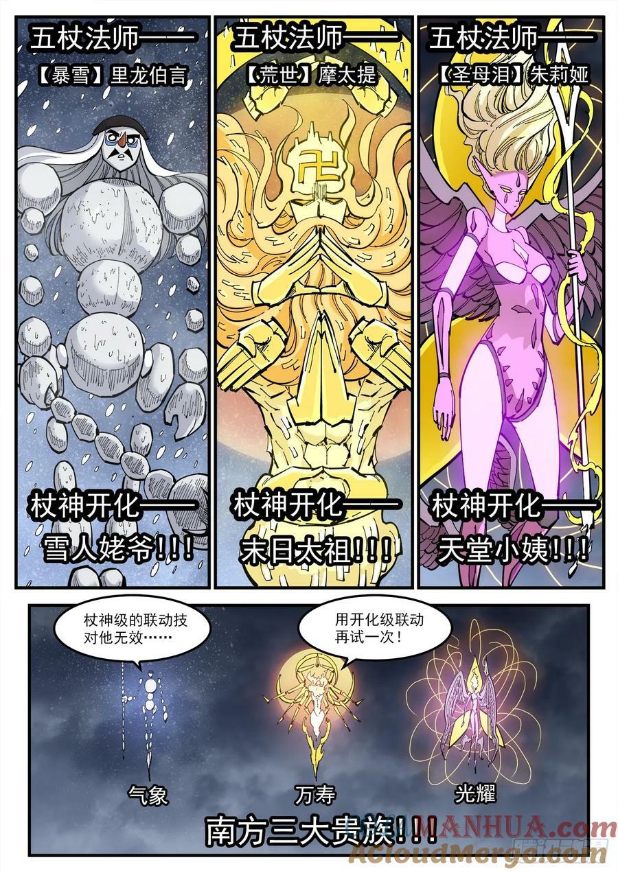 349弹：攻守交替3