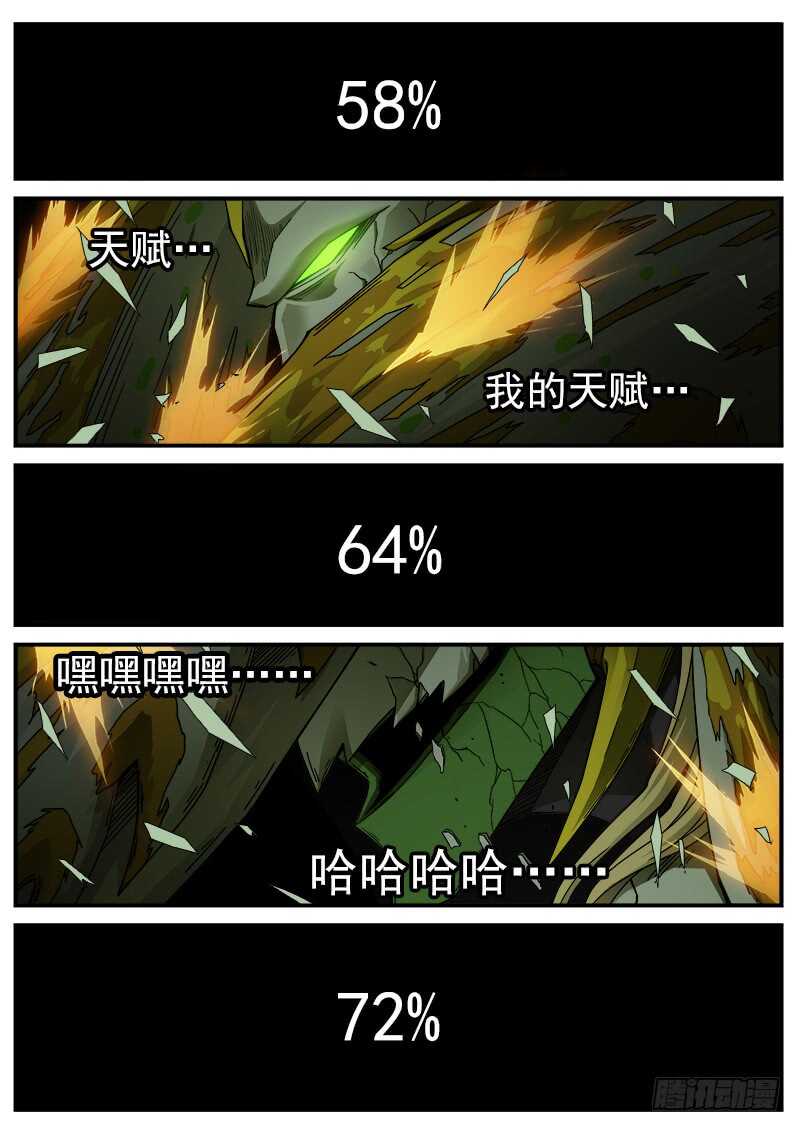 182弹：格朗的天赋12