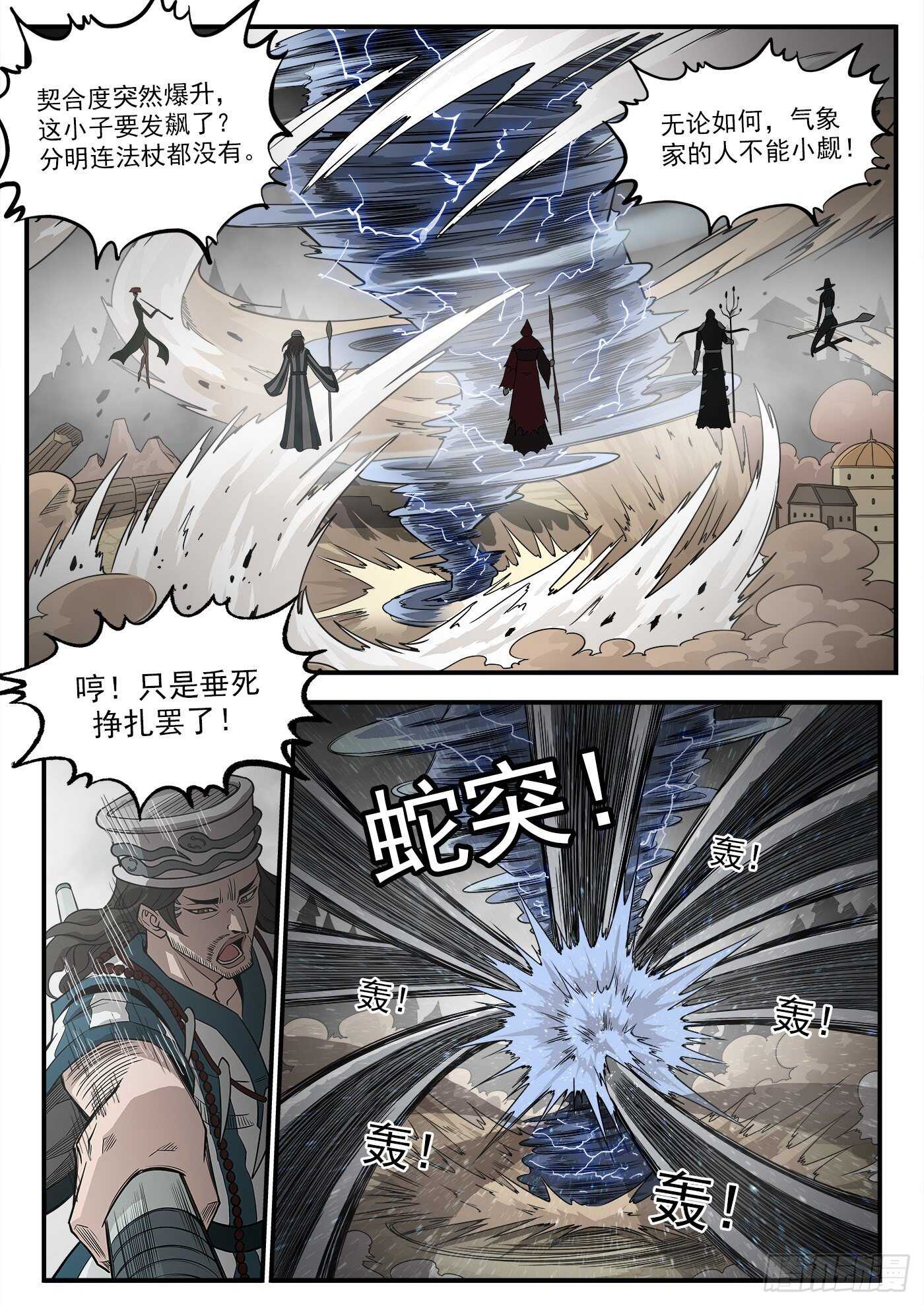 241弹：灰特拔枪1