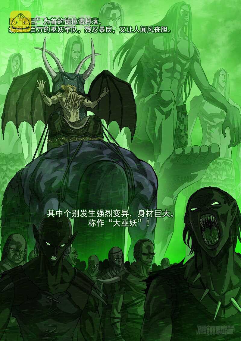 153弹：妖王3