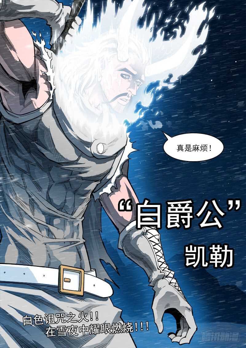 152弹：白爵公4