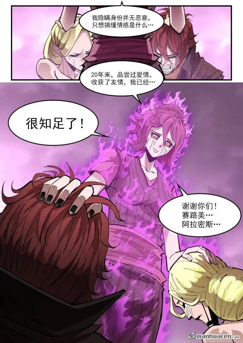 第378回 挥向未来的三剑9
