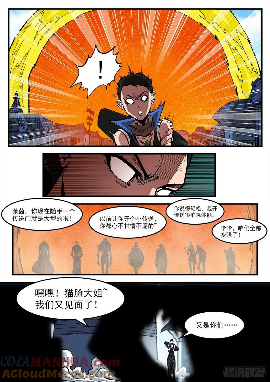 351弹：双镇突袭2