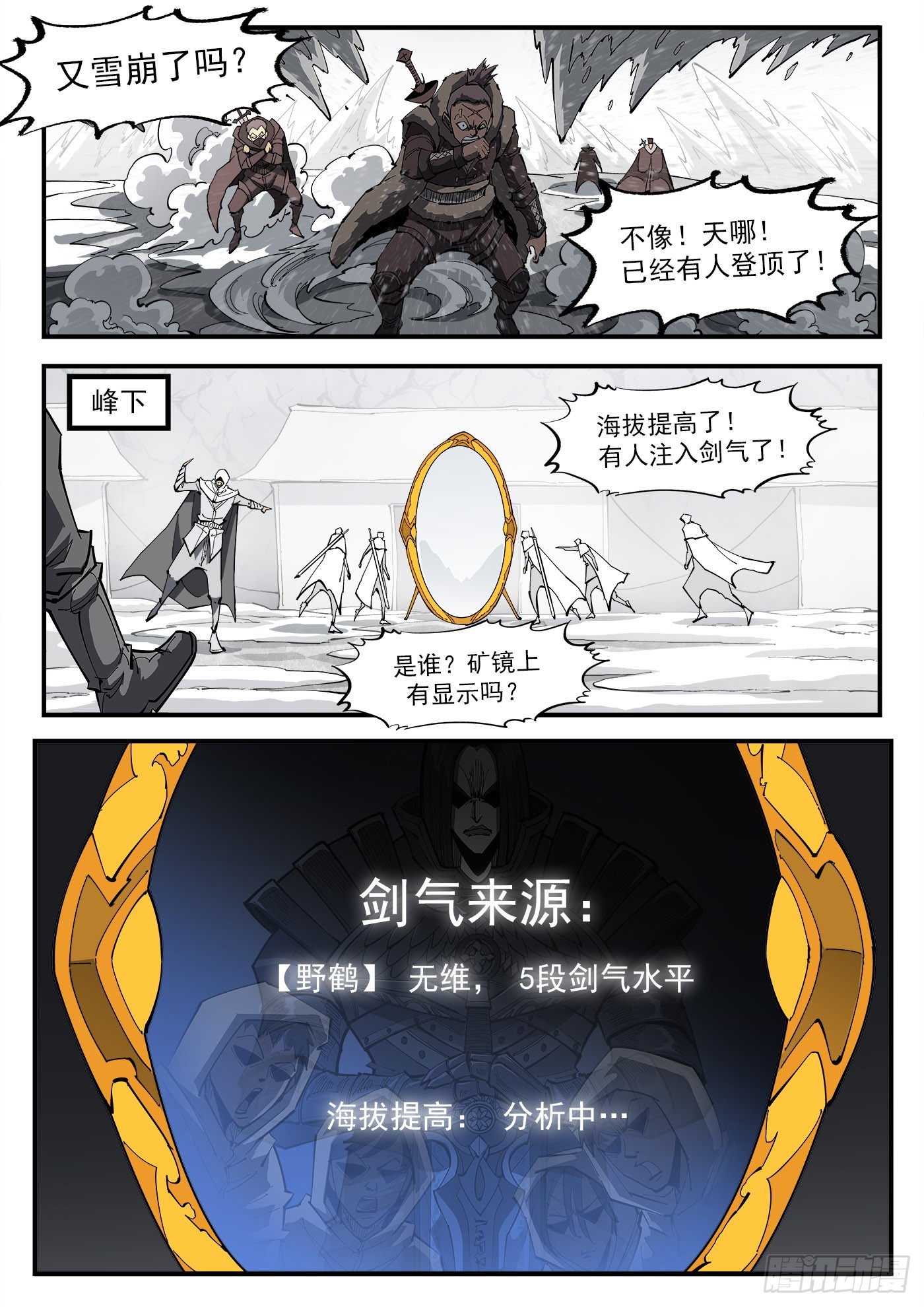 320弹：凌弱的自信7