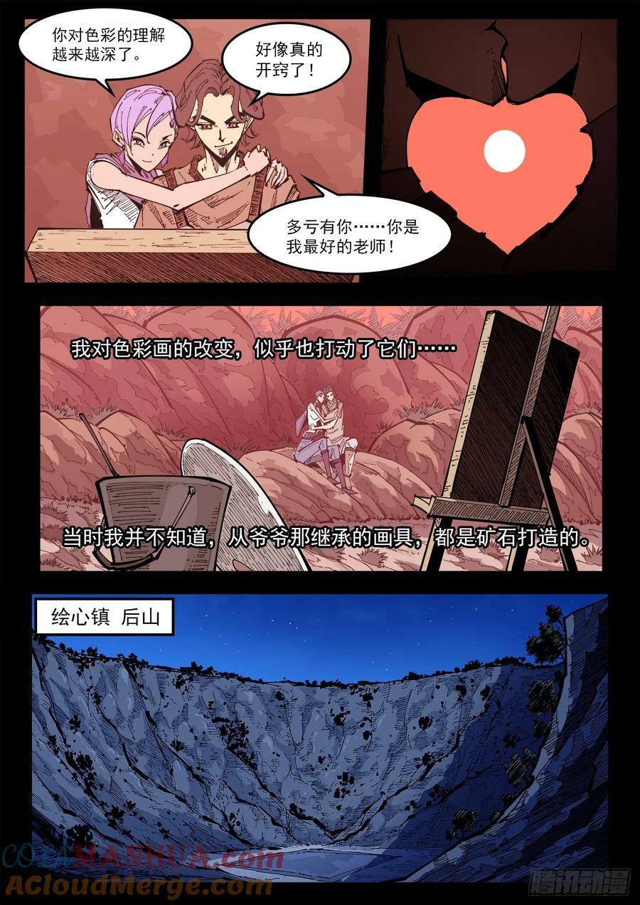 340弹：绘心镇8