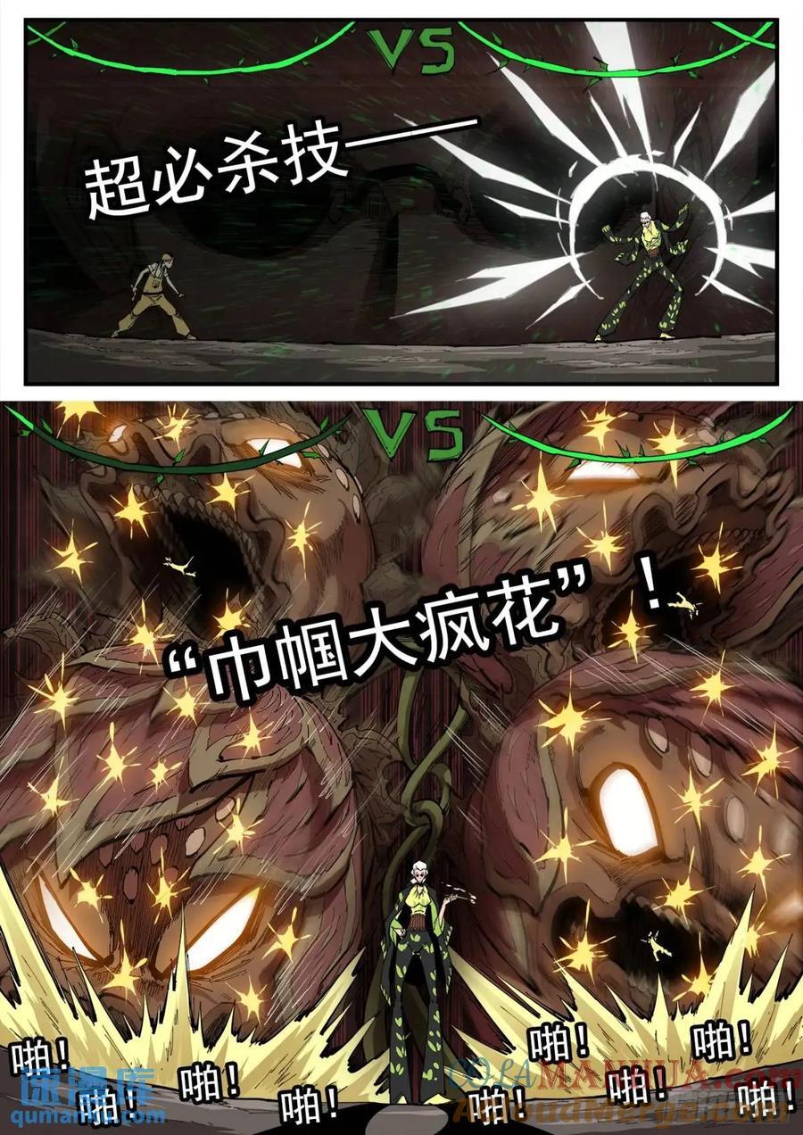 362弹：炫耀之时3