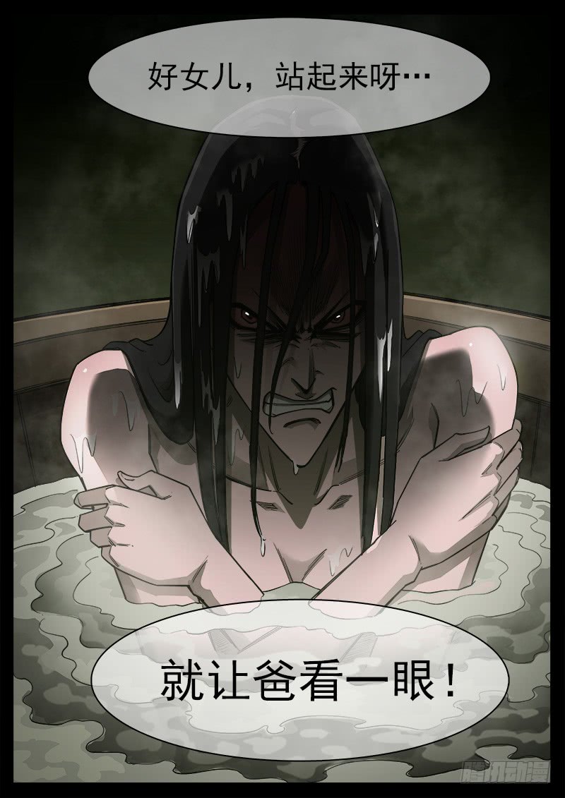 176弹：畜牲的模样（下）6