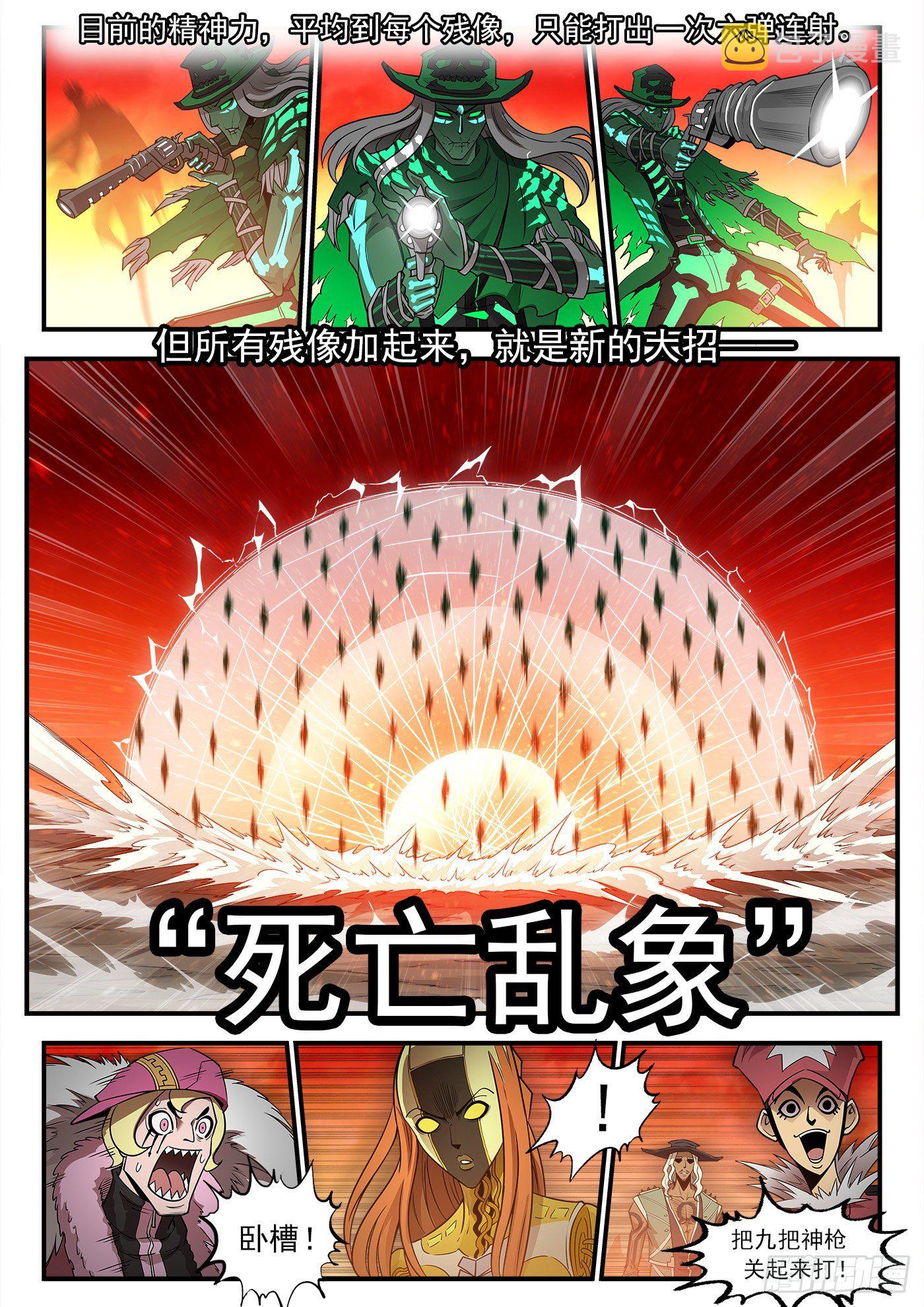 256弹：苍雷大帝！5