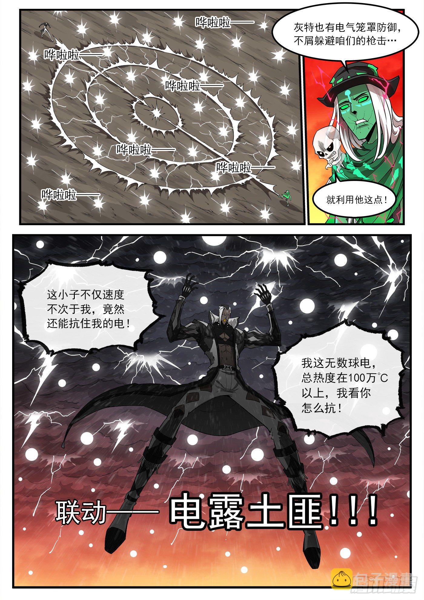 255弹：破防!!!7