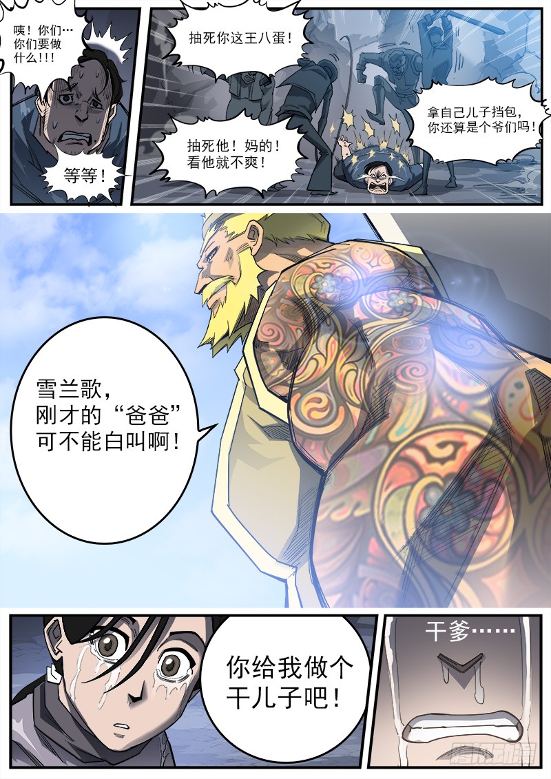 174弹：父亲的模样14