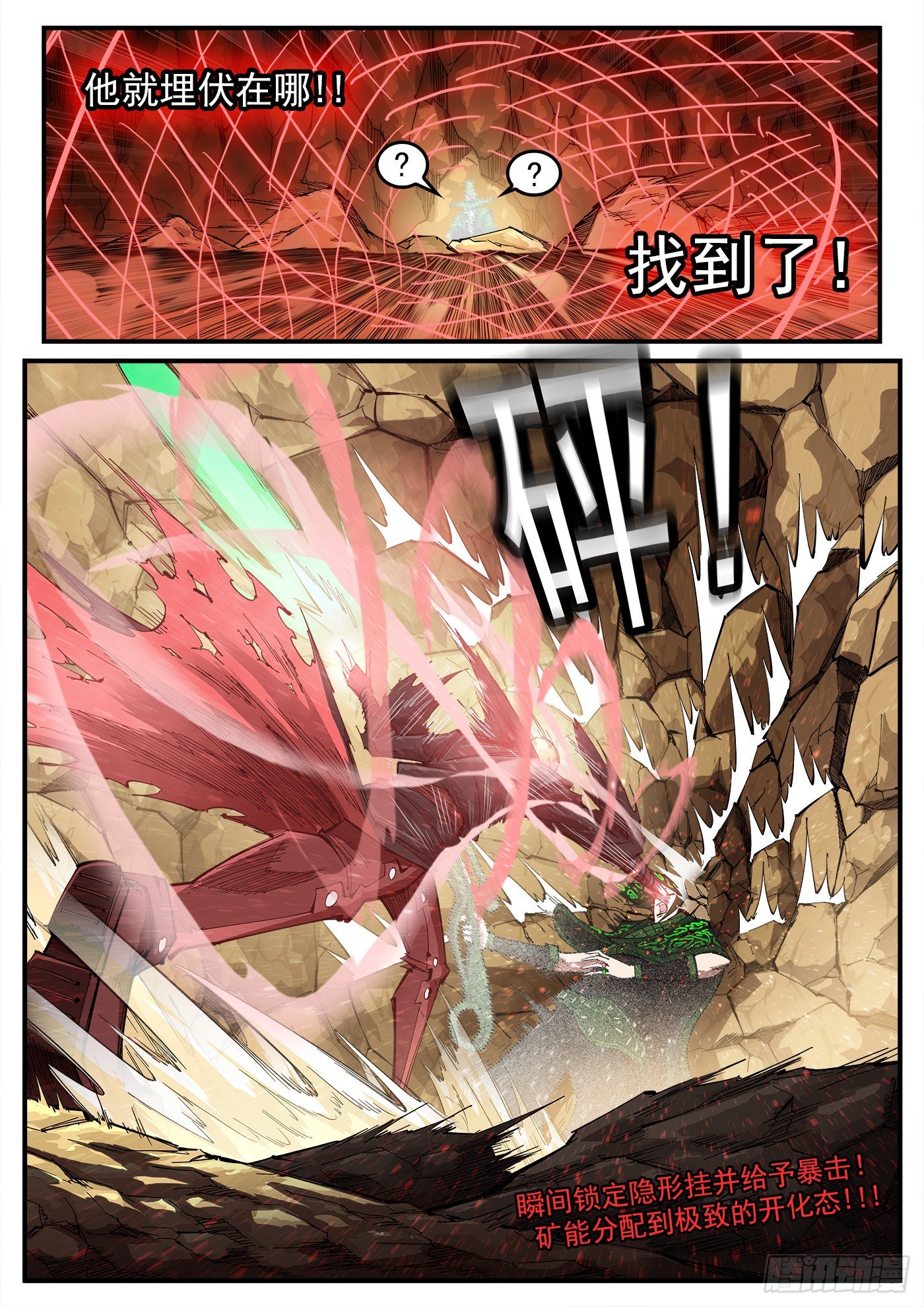 310弹：开化态11