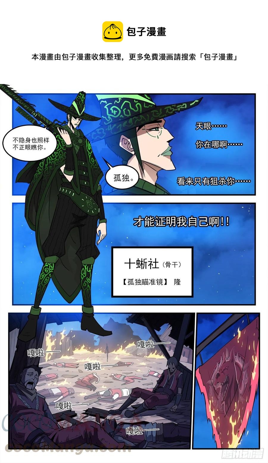 272弹：双枪老太婆8