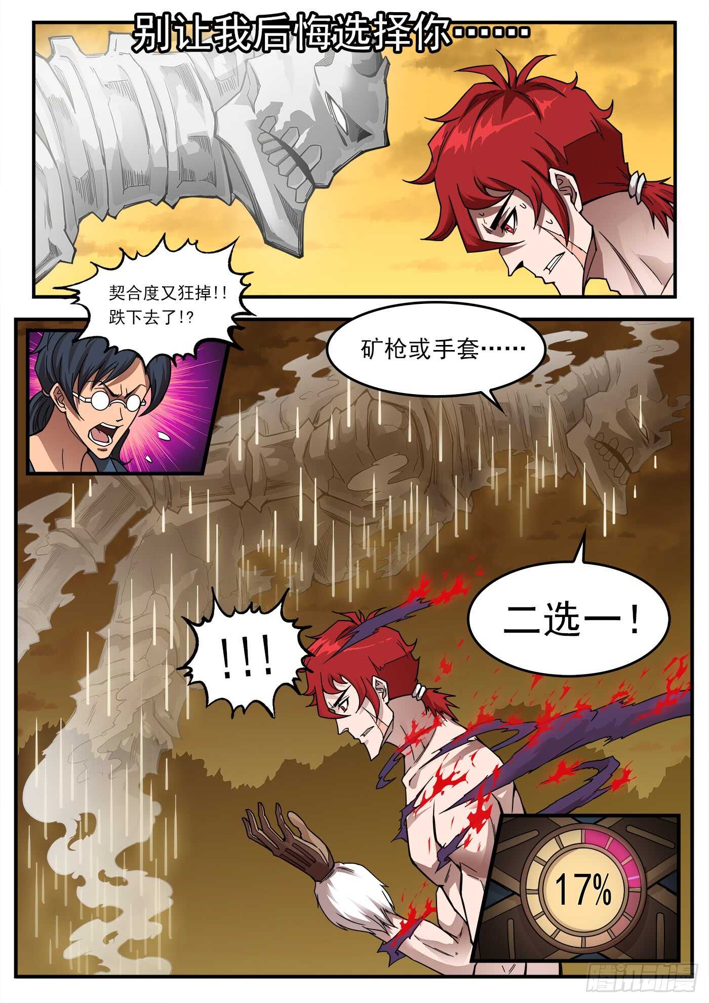 205弹：艰难的抉择11