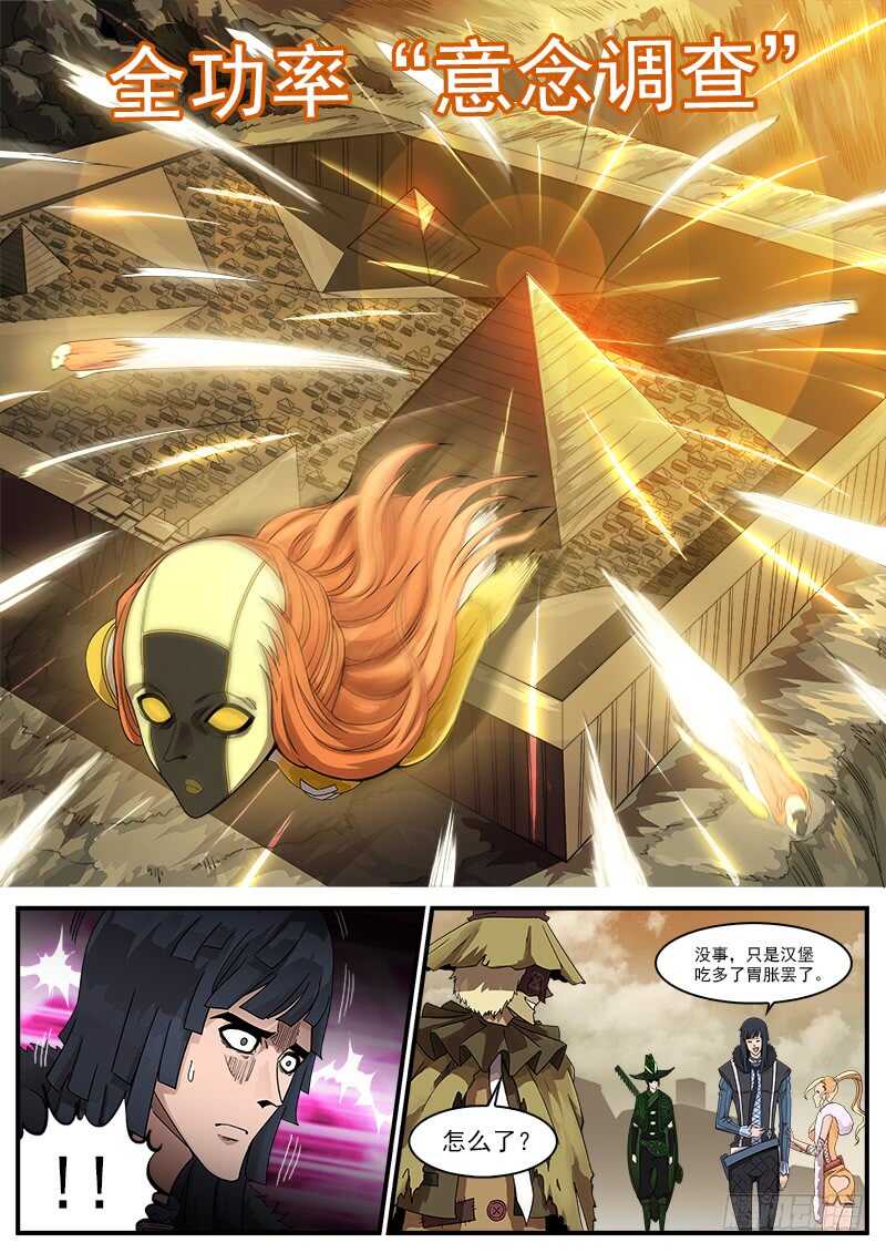 194弹：赛婆神的焦虑7