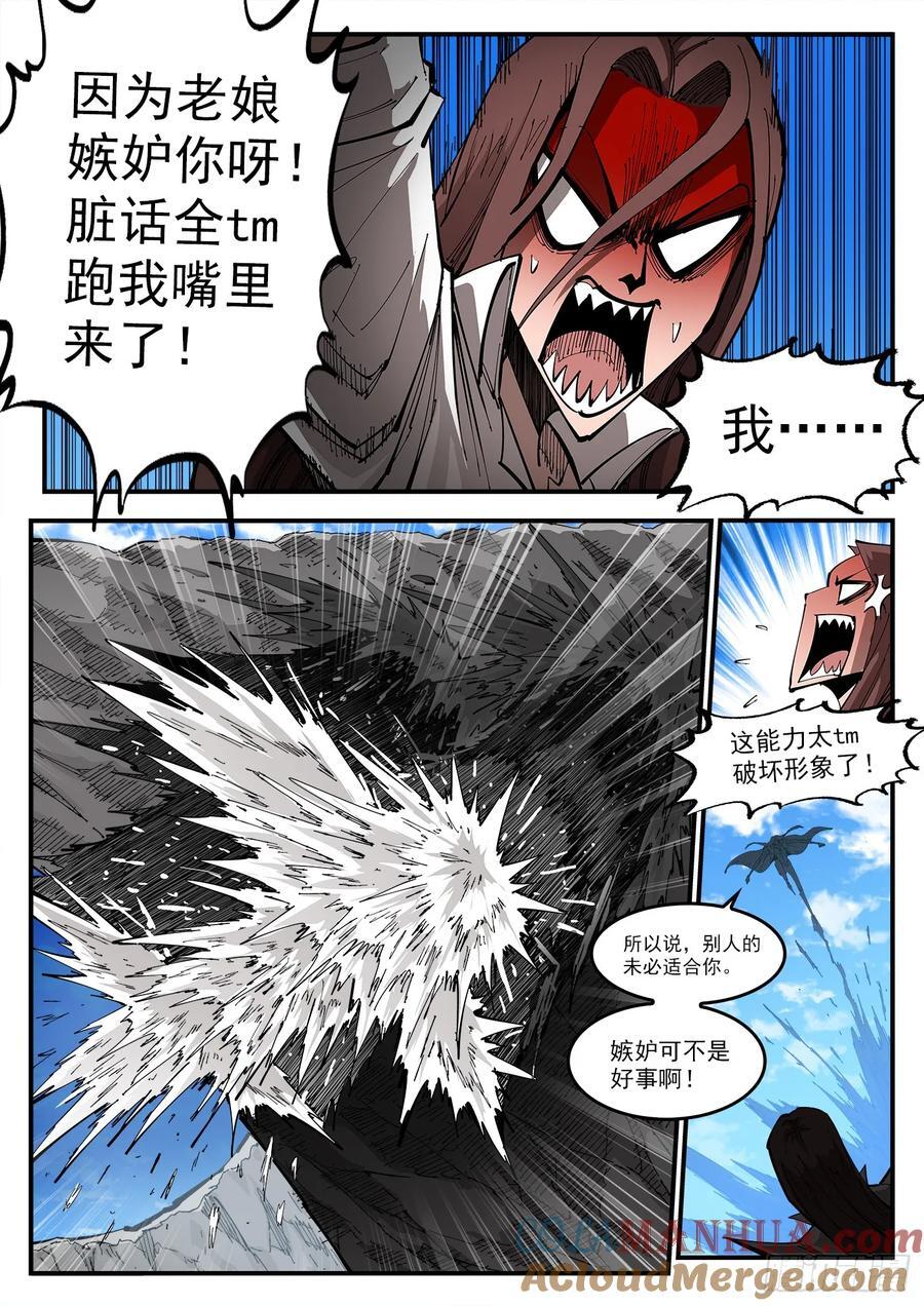 357弹：各路战况（下）4