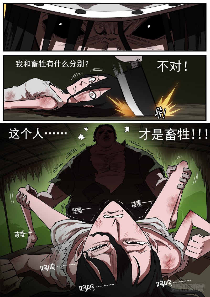 172弹：畜牲10