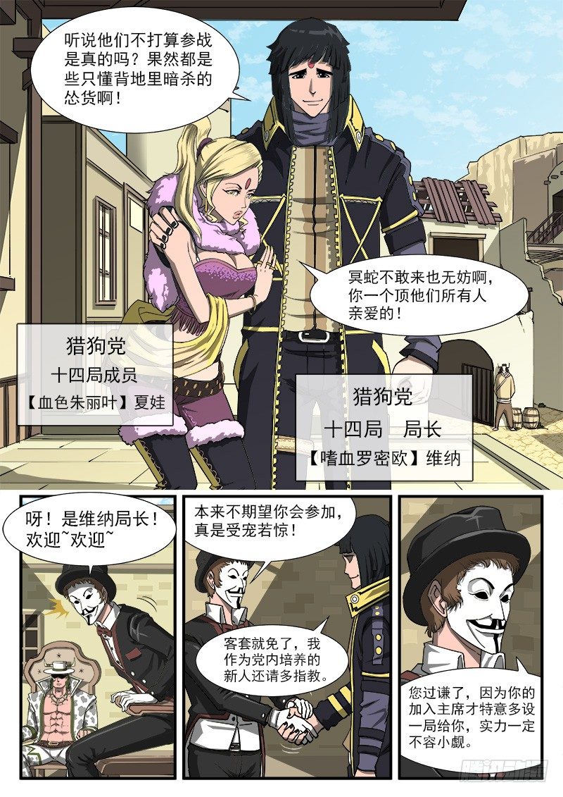 41弹：风起云涌（上）8