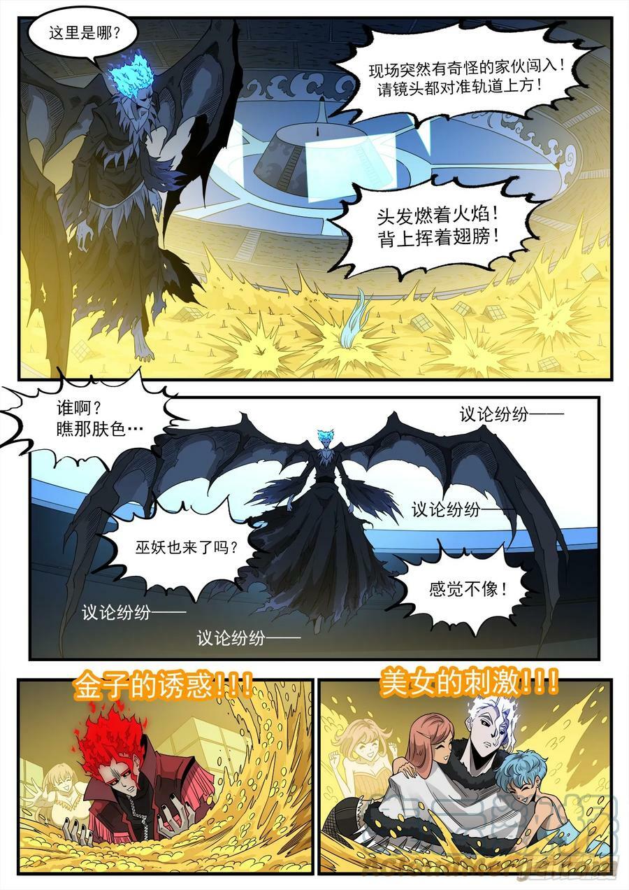 334弹：屠龙悬赏1