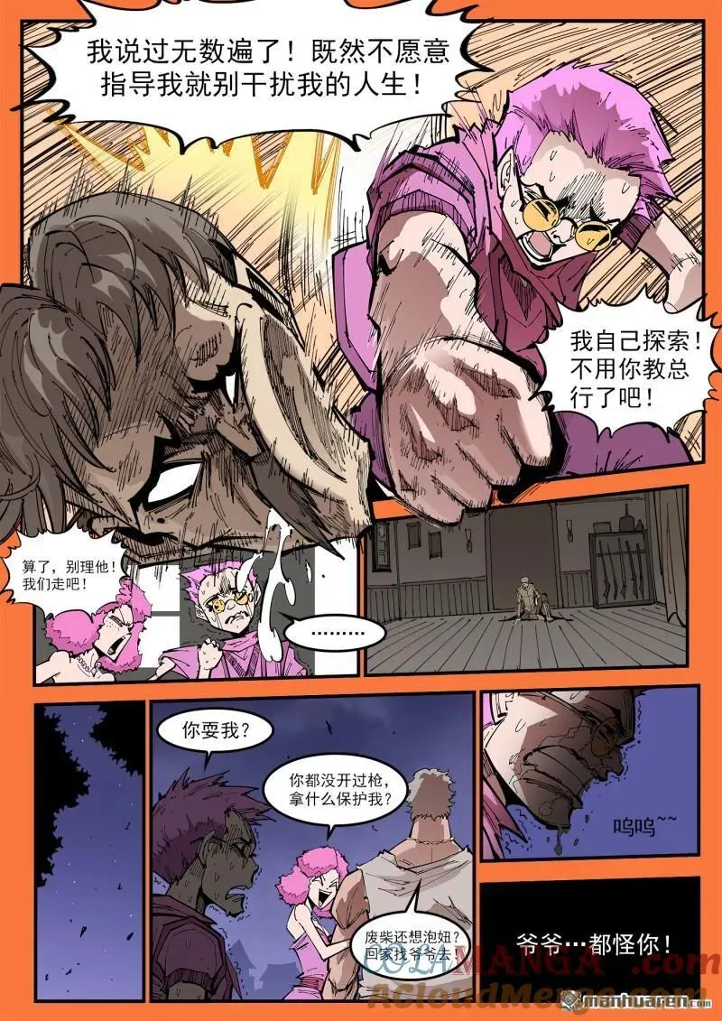 第380回 选自己的路4