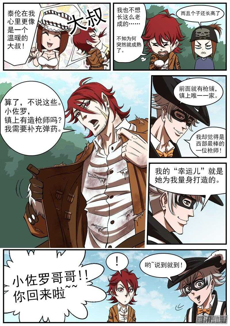 84弹：梅德镇的女枪师1