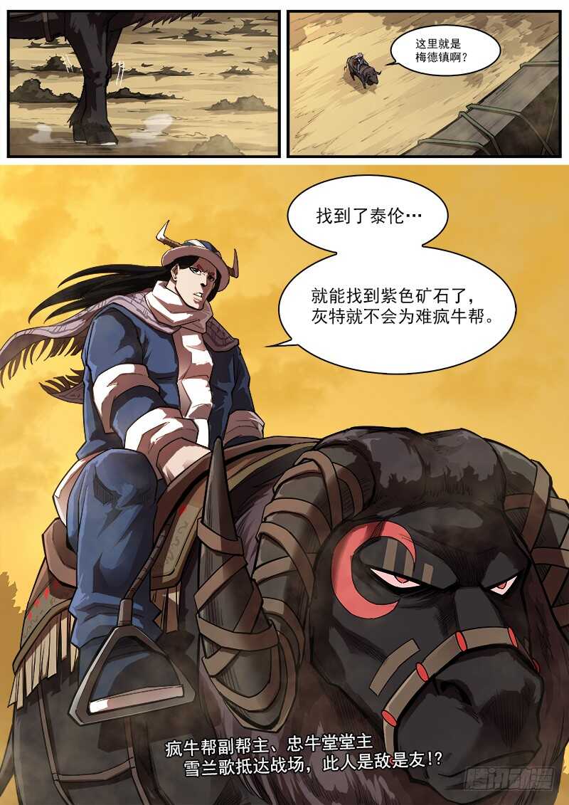 163弹：女鬼11