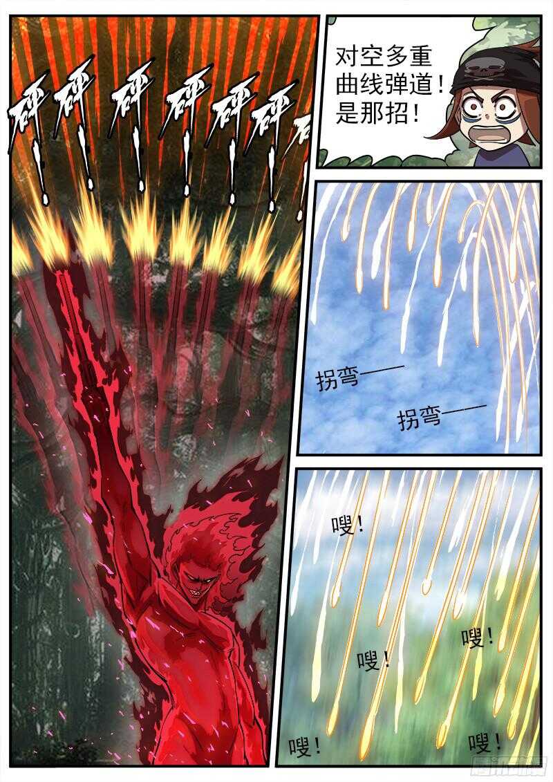 104弹：红魔鬼VS暴雪7