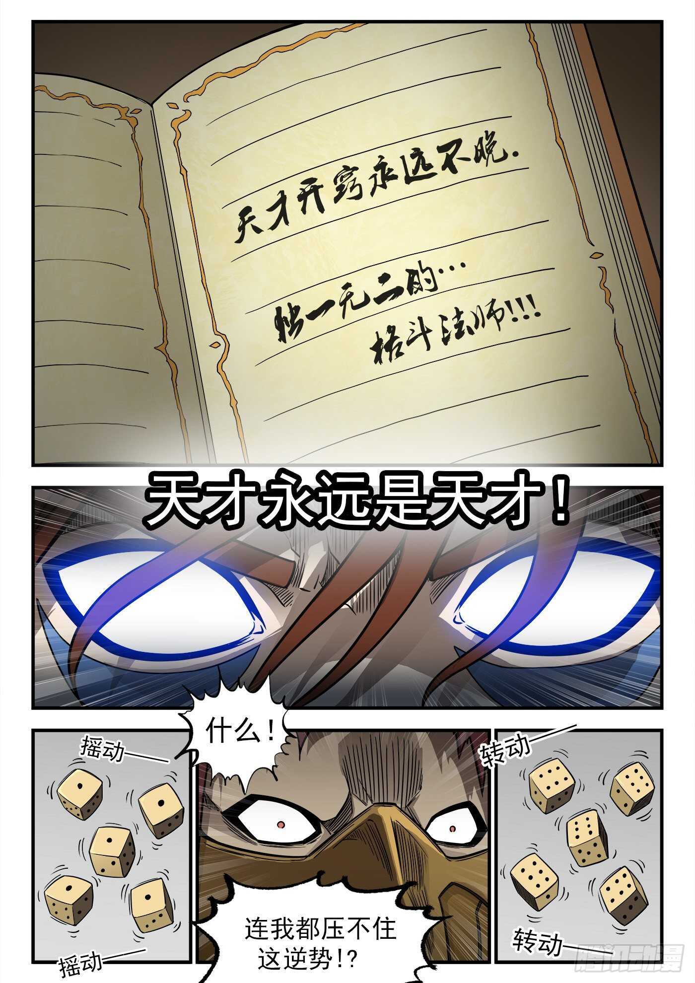 240弹：最后的眼神11