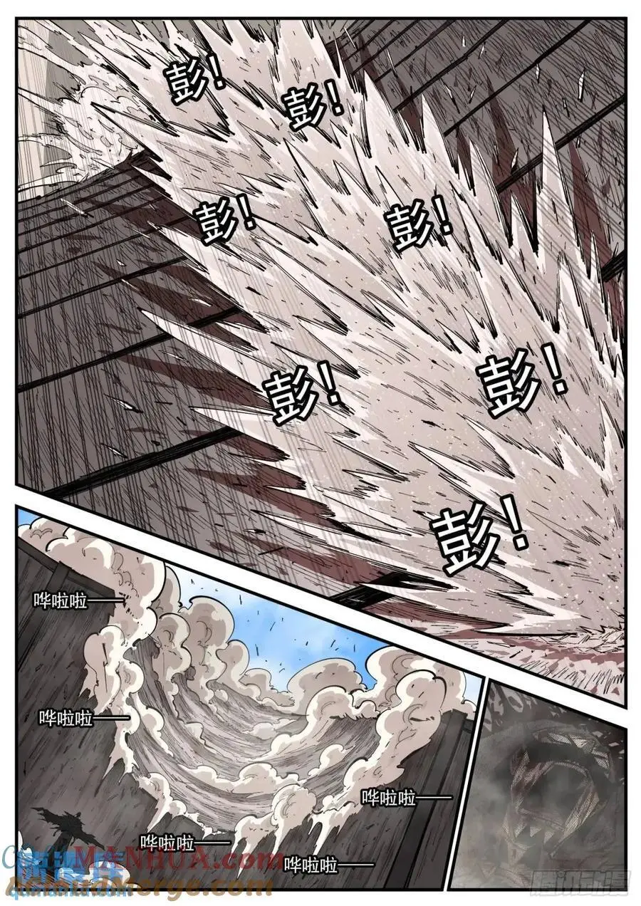 368弹：暴杀式5