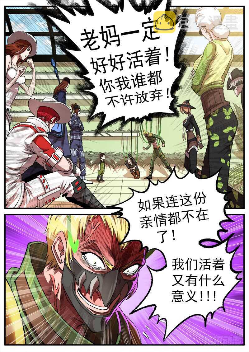 123弹：1年前的谈话（下）7