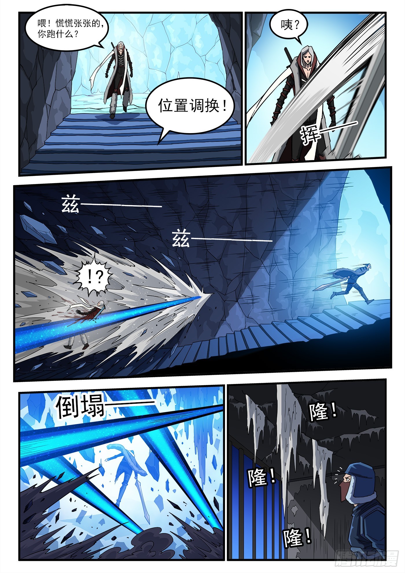 332弹：天眼标记6