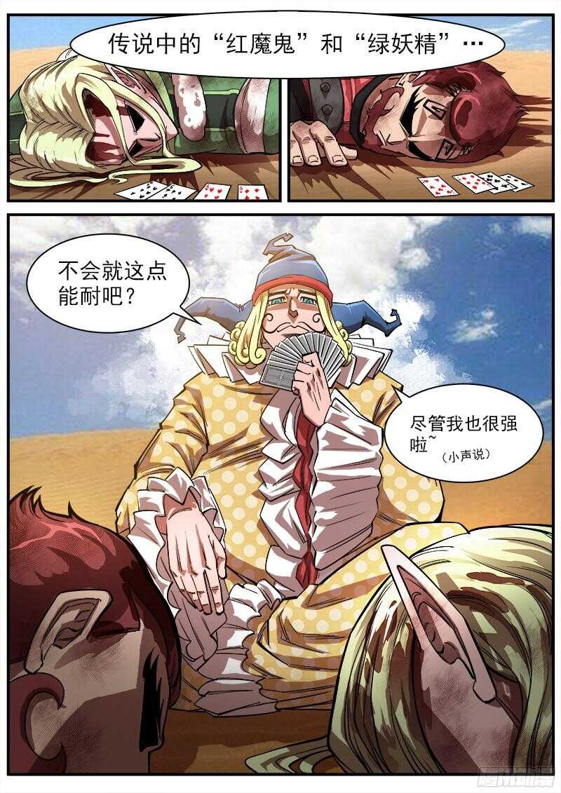 100弹：红魔鬼2
