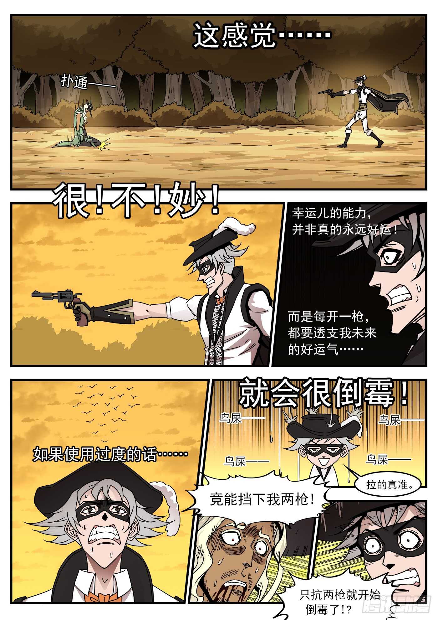 204弹：幽灵觉醒！5