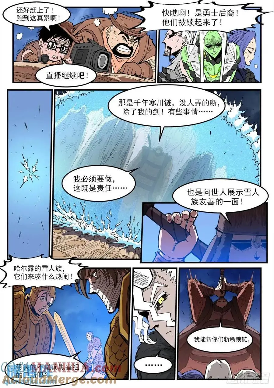 371弹：巫王来了！8